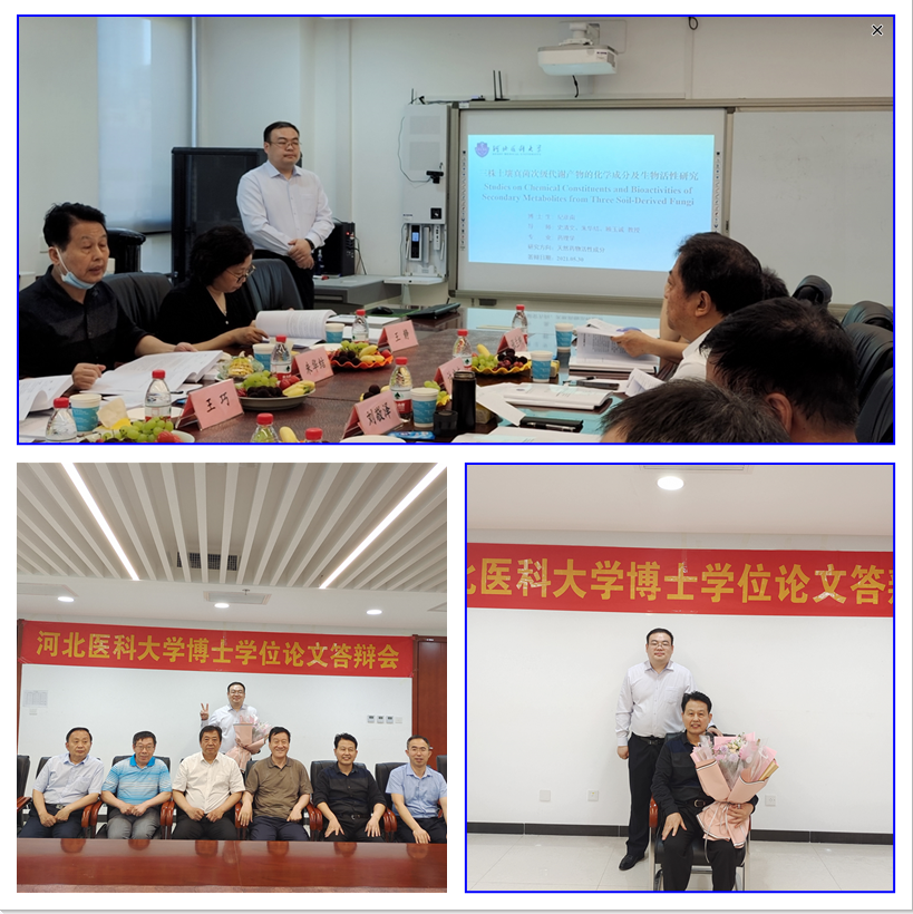 1623045954495014192.png 博士答辩.png